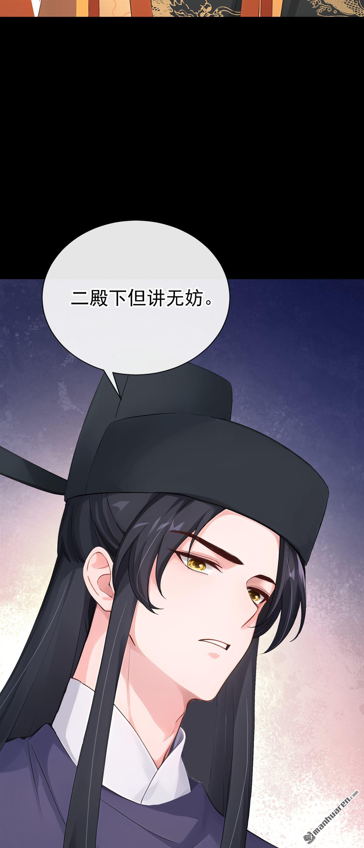 第294回 这是要和亲？！-第295话