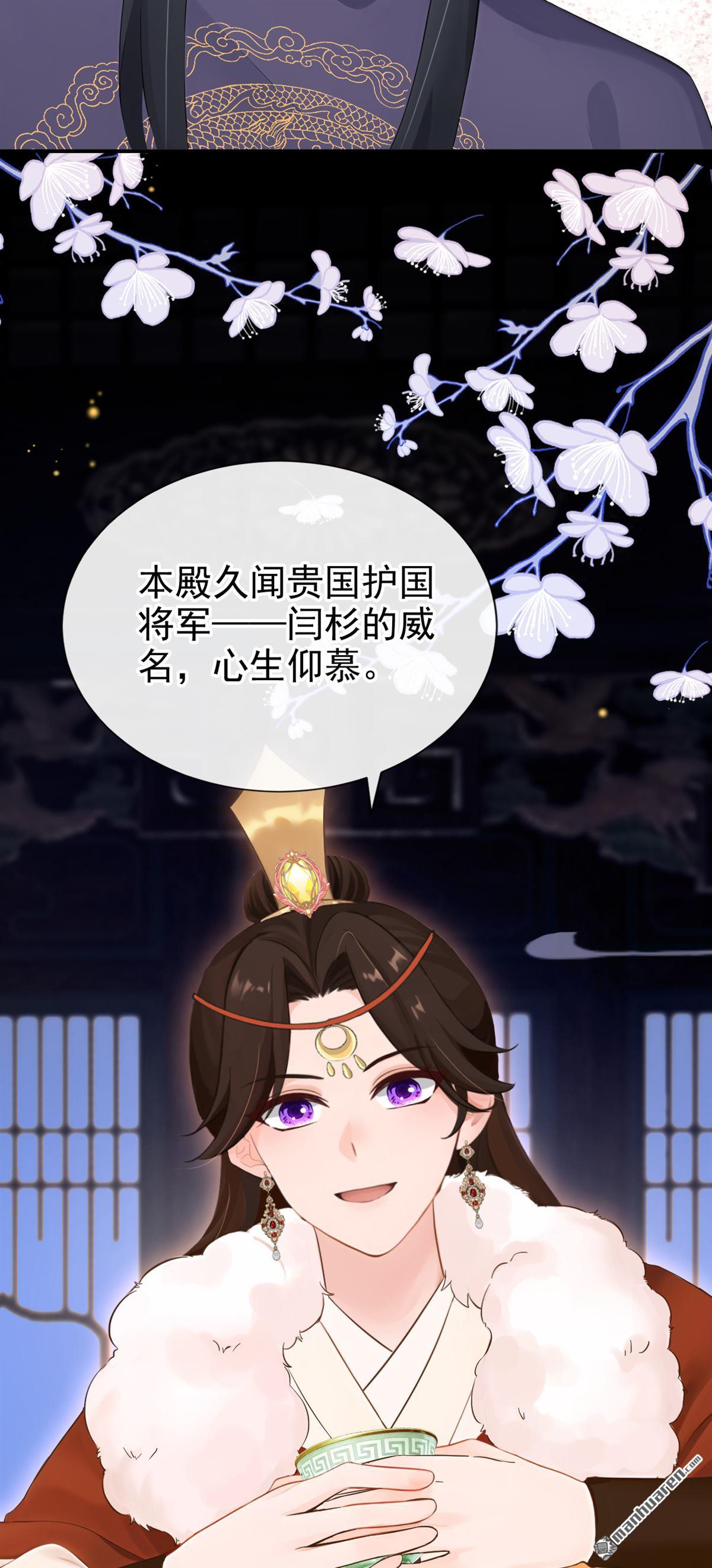 第294回 这是要和亲？！-第295话