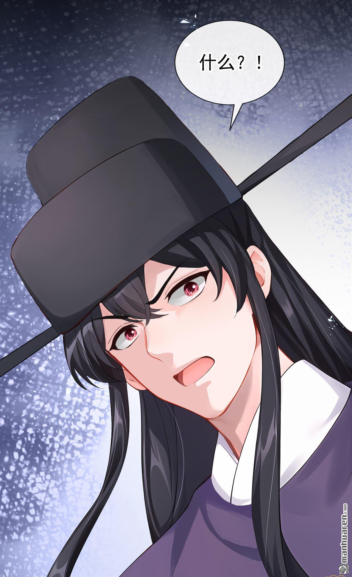 第294回 这是要和亲？！-第295话