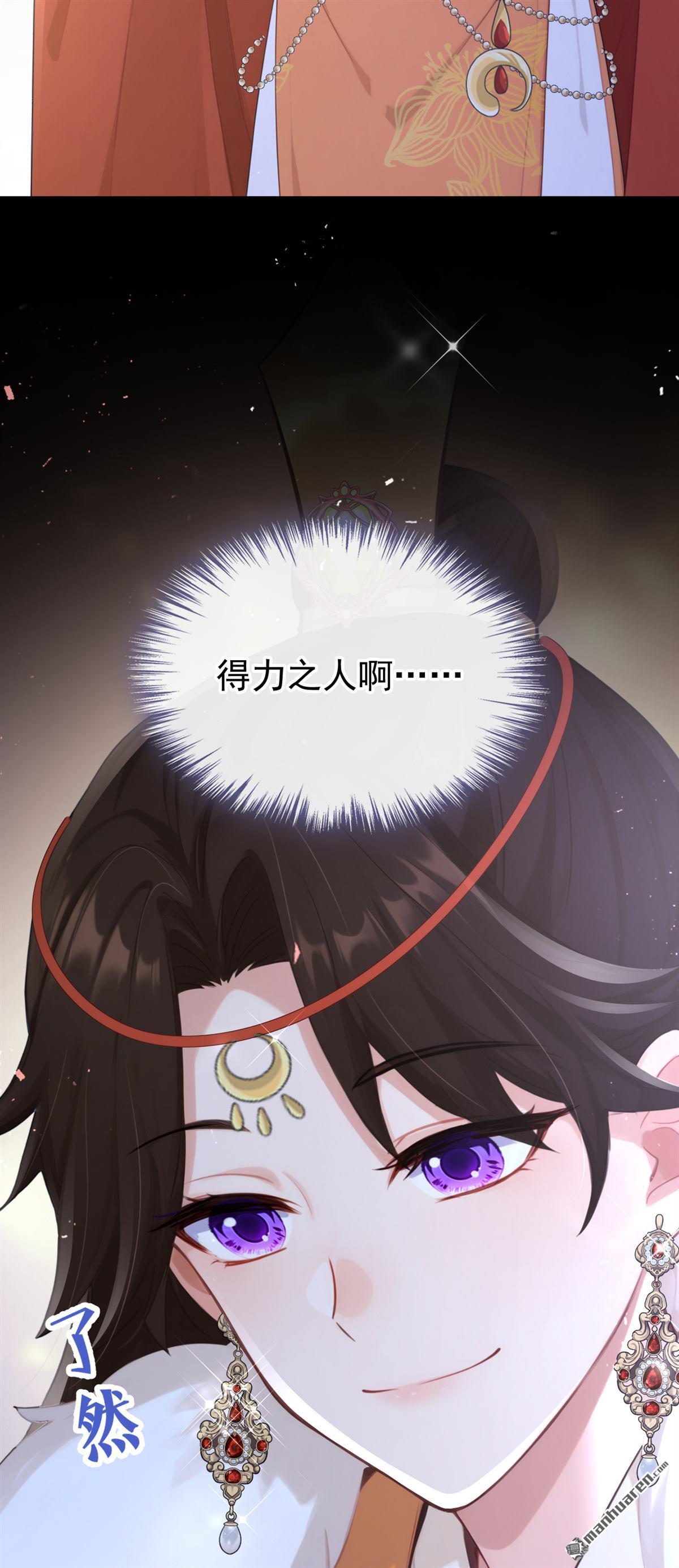 第294回 这是要和亲？！-第295话
