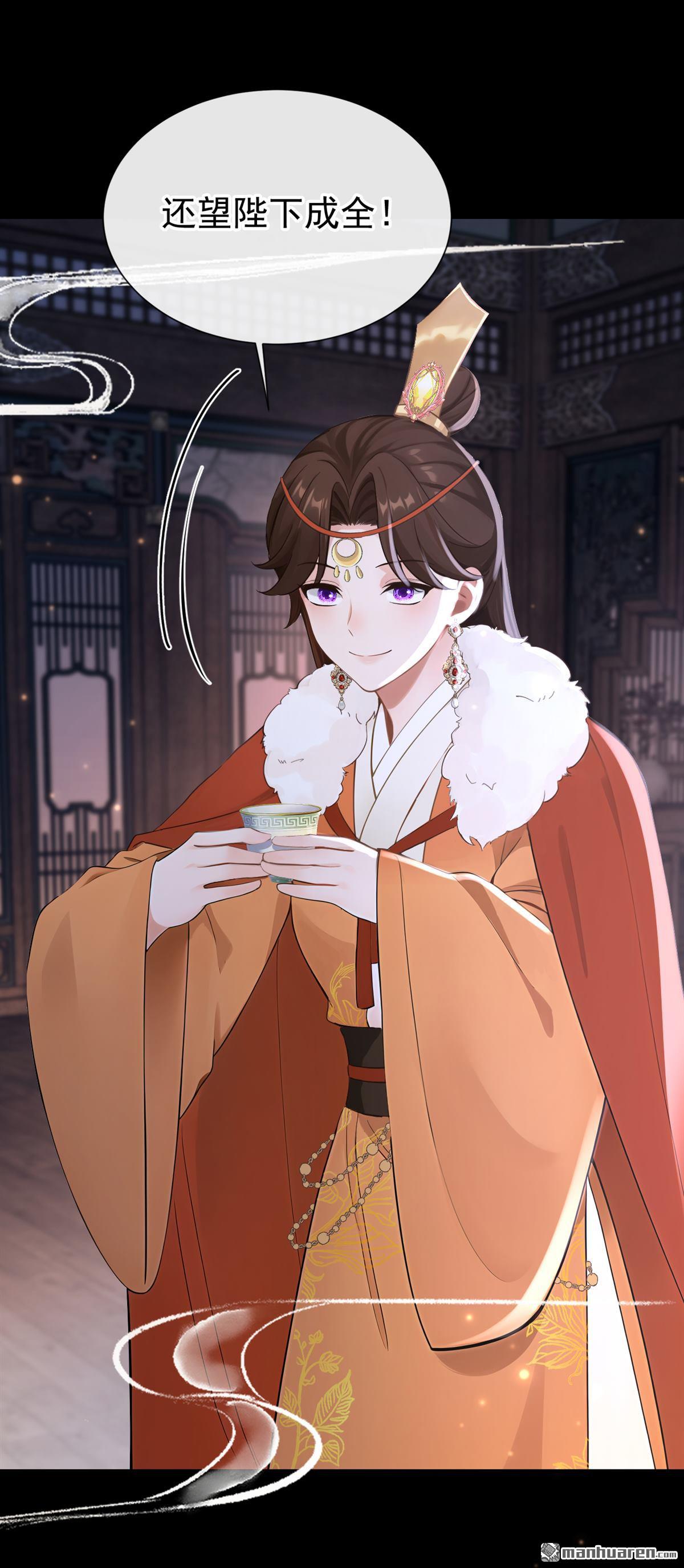 第294回 这是要和亲？！-第295话