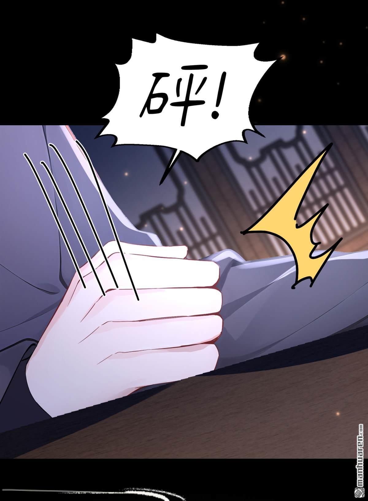 第294回 这是要和亲？！-第295话