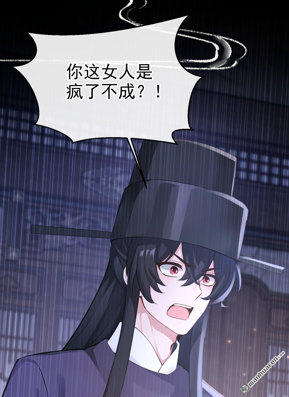 第294回 这是要和亲？！-第295话