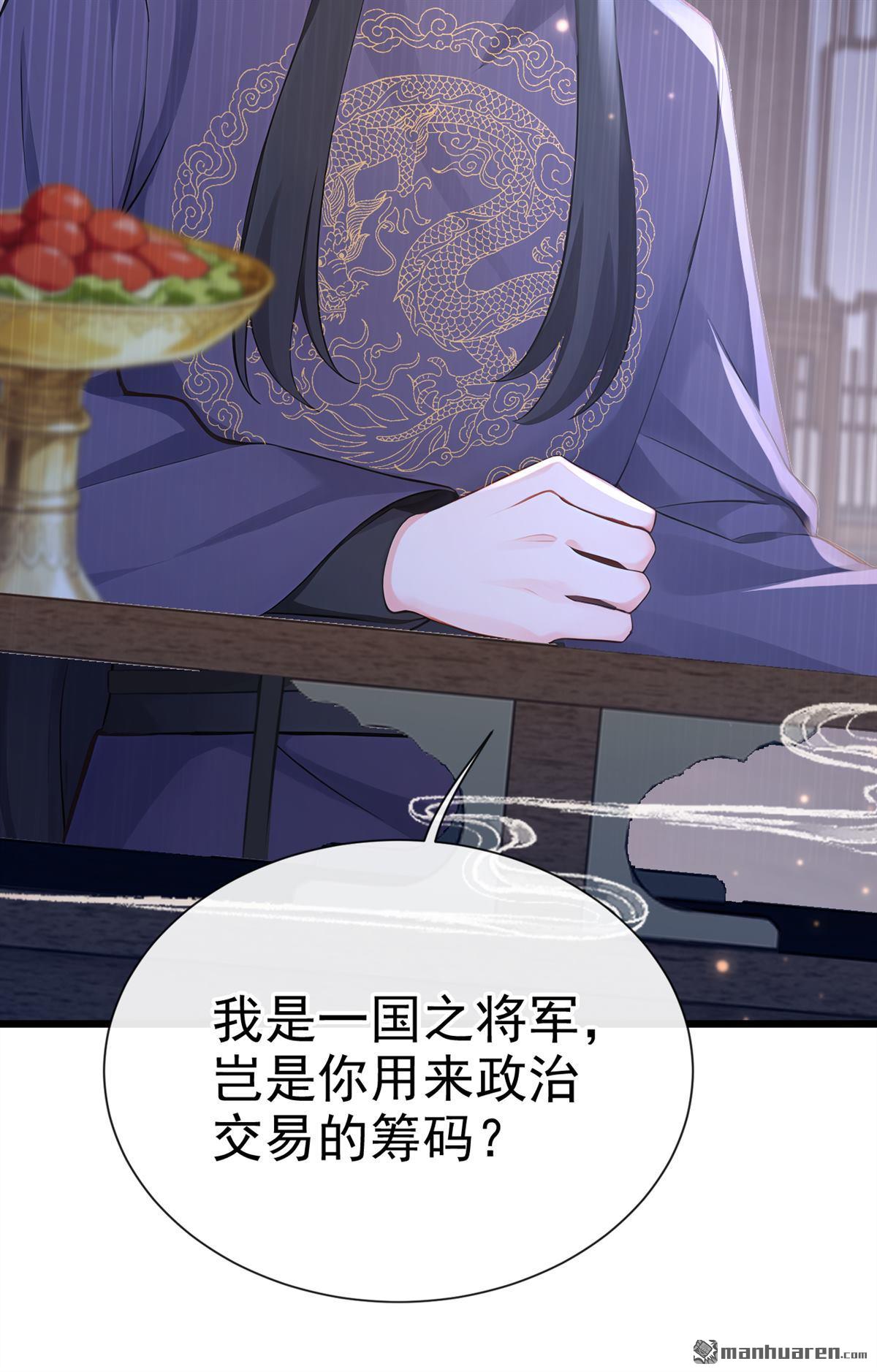 第294回 这是要和亲？！-第295话