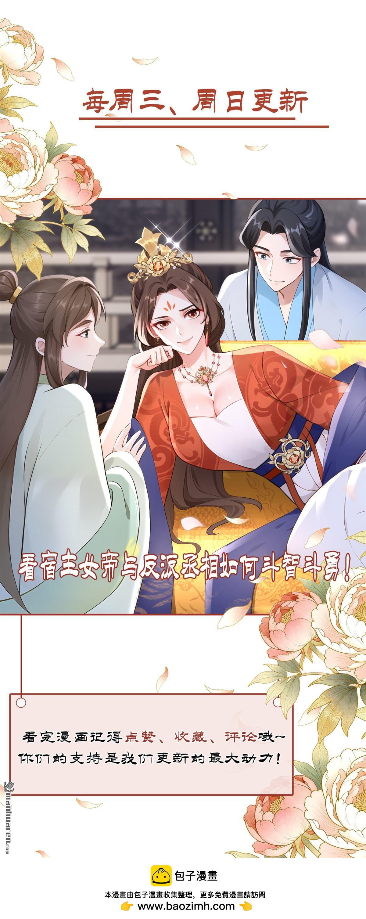 第294回 这是要和亲？！-第295话