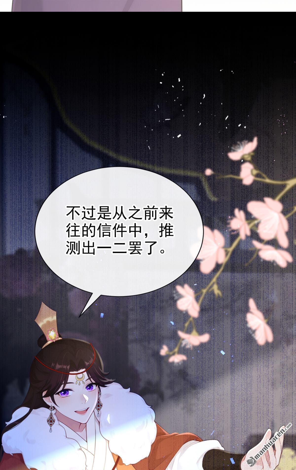 第294回 这是要和亲？！-第295话