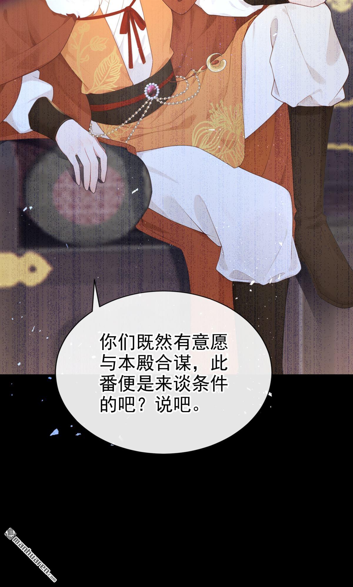 第294回 这是要和亲？！-第295话