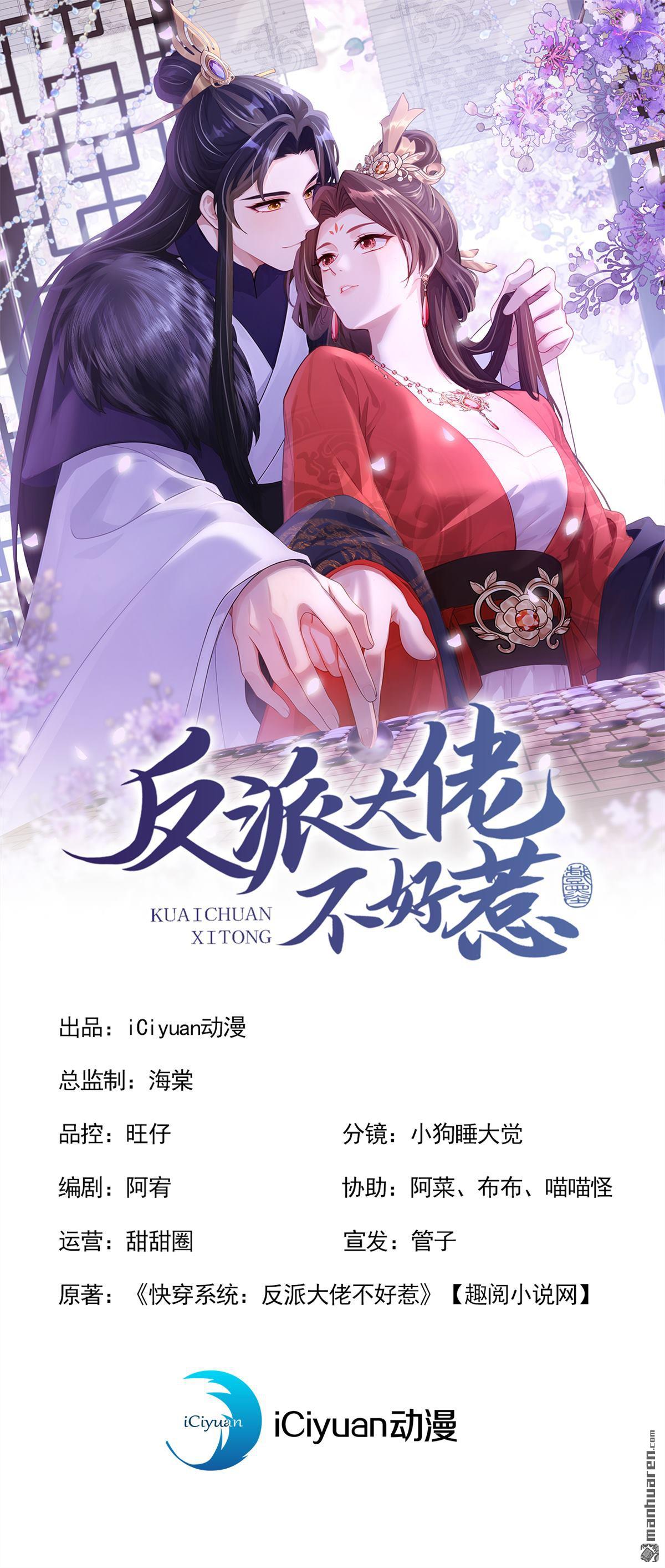 第296回 猪狗不如的家伙！-第297话