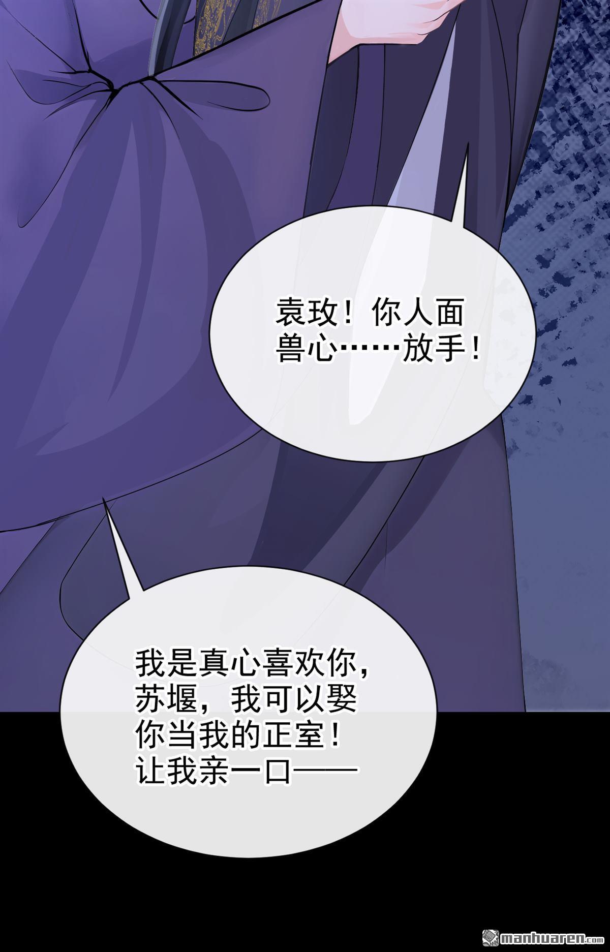 第296回 猪狗不如的家伙！-第297话