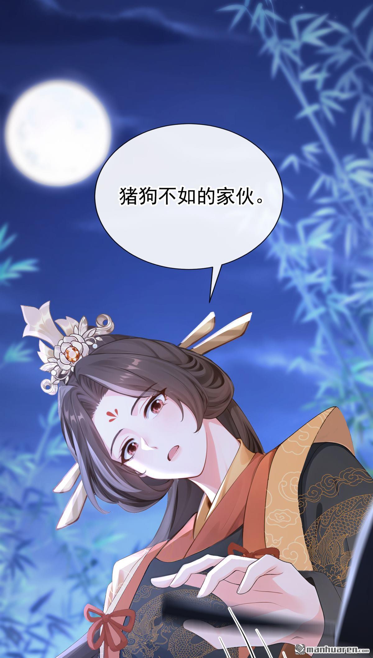 第296回 猪狗不如的家伙！-第297话