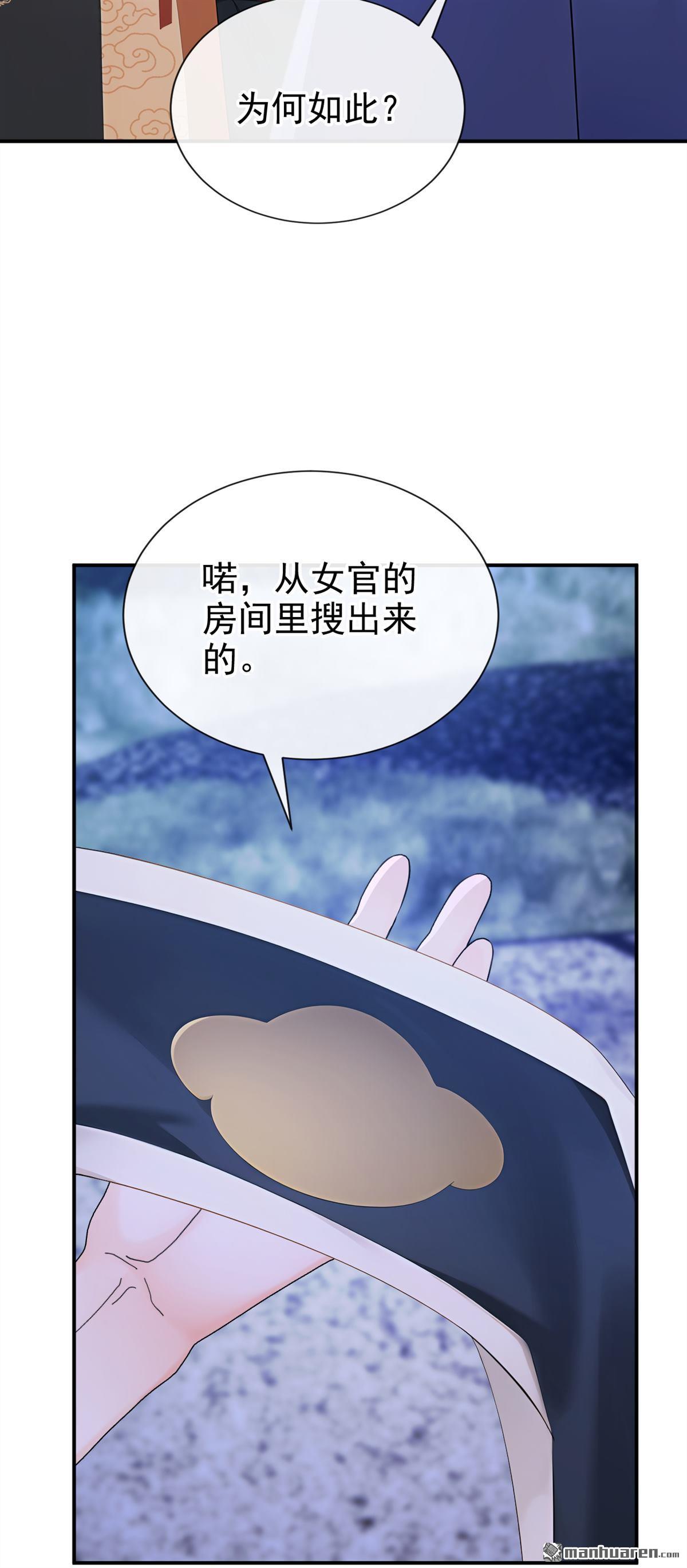 第296回 猪狗不如的家伙！-第297话