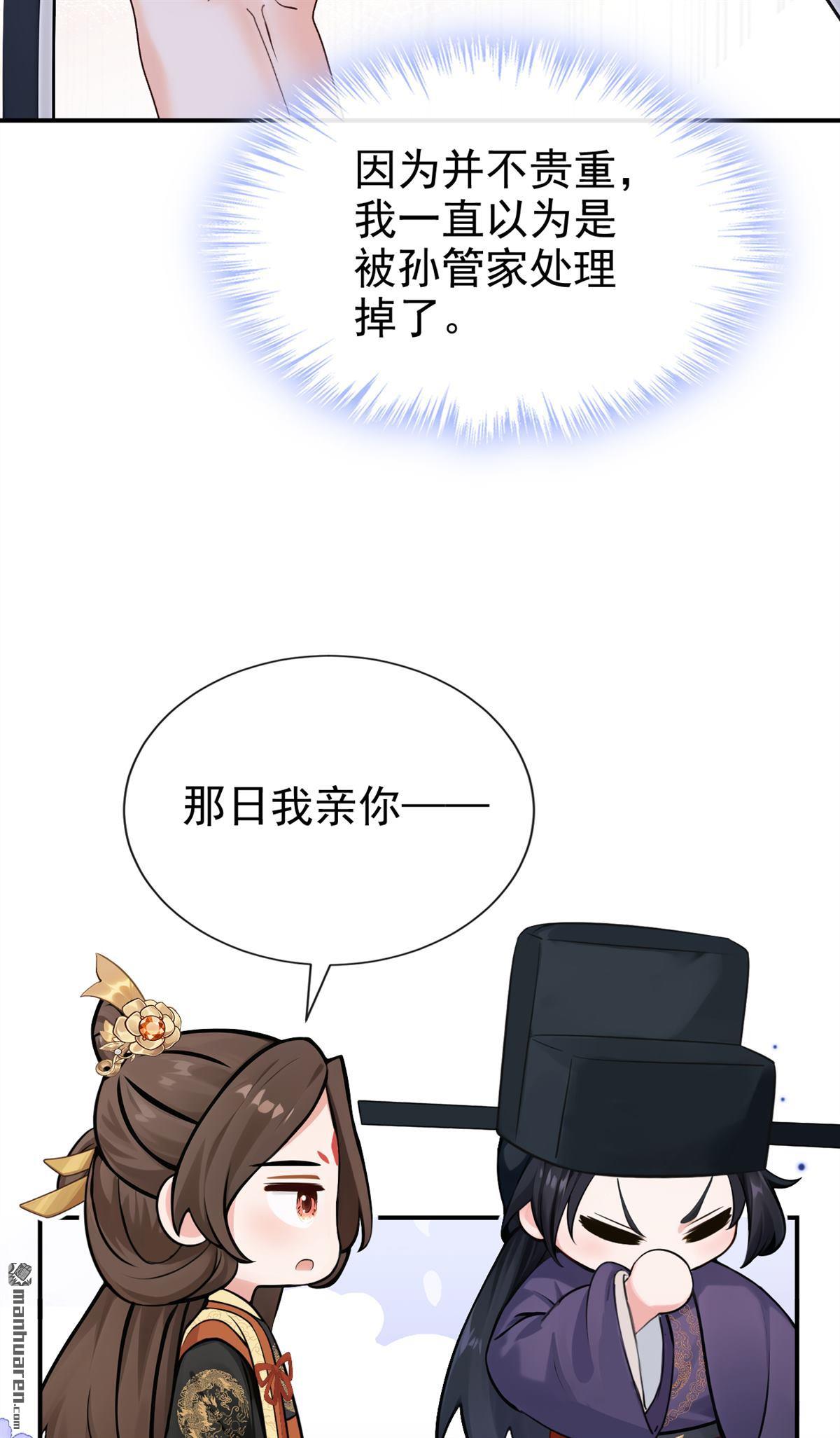 第296回 猪狗不如的家伙！-第297话