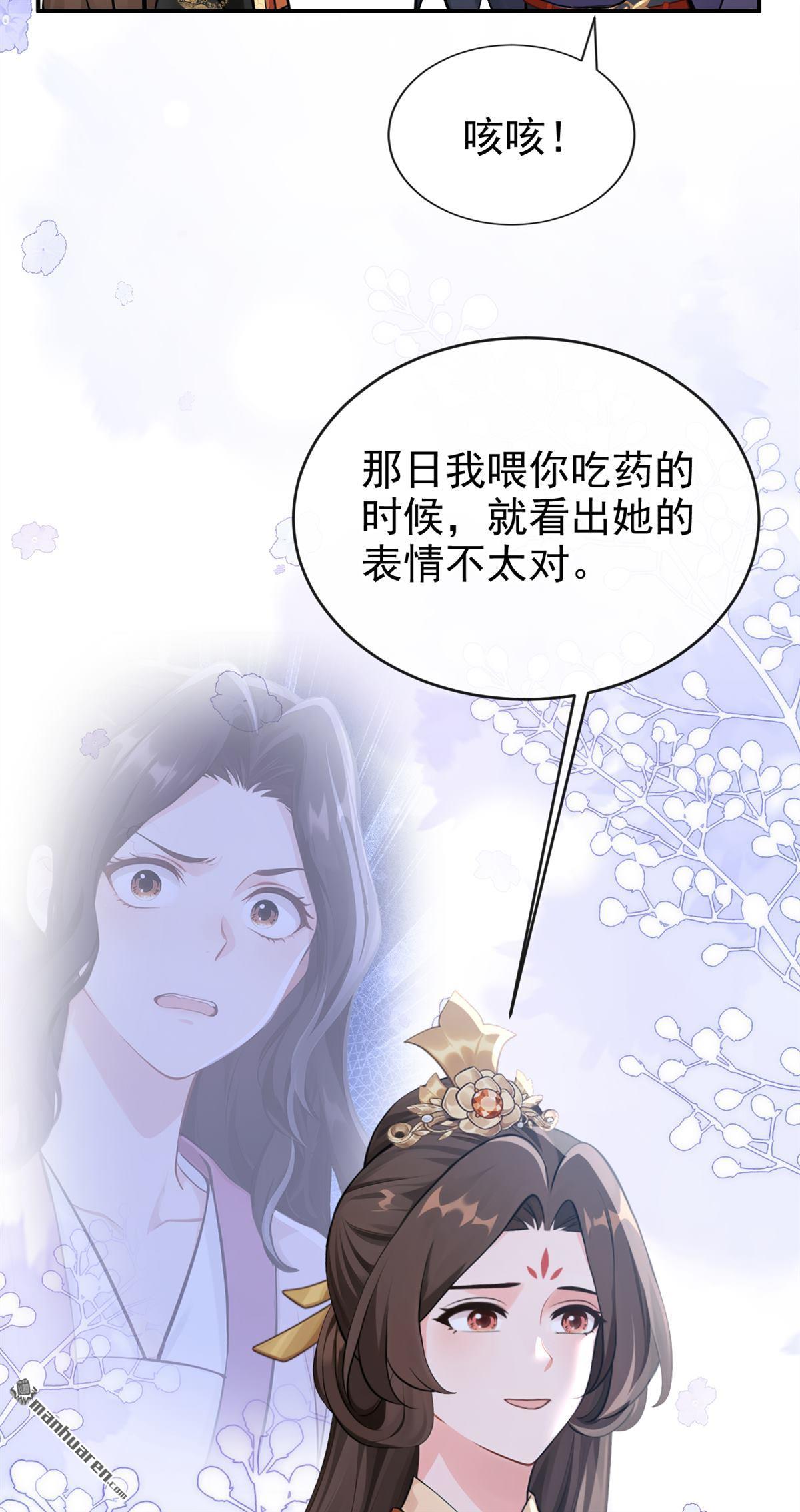 第296回 猪狗不如的家伙！-第297话