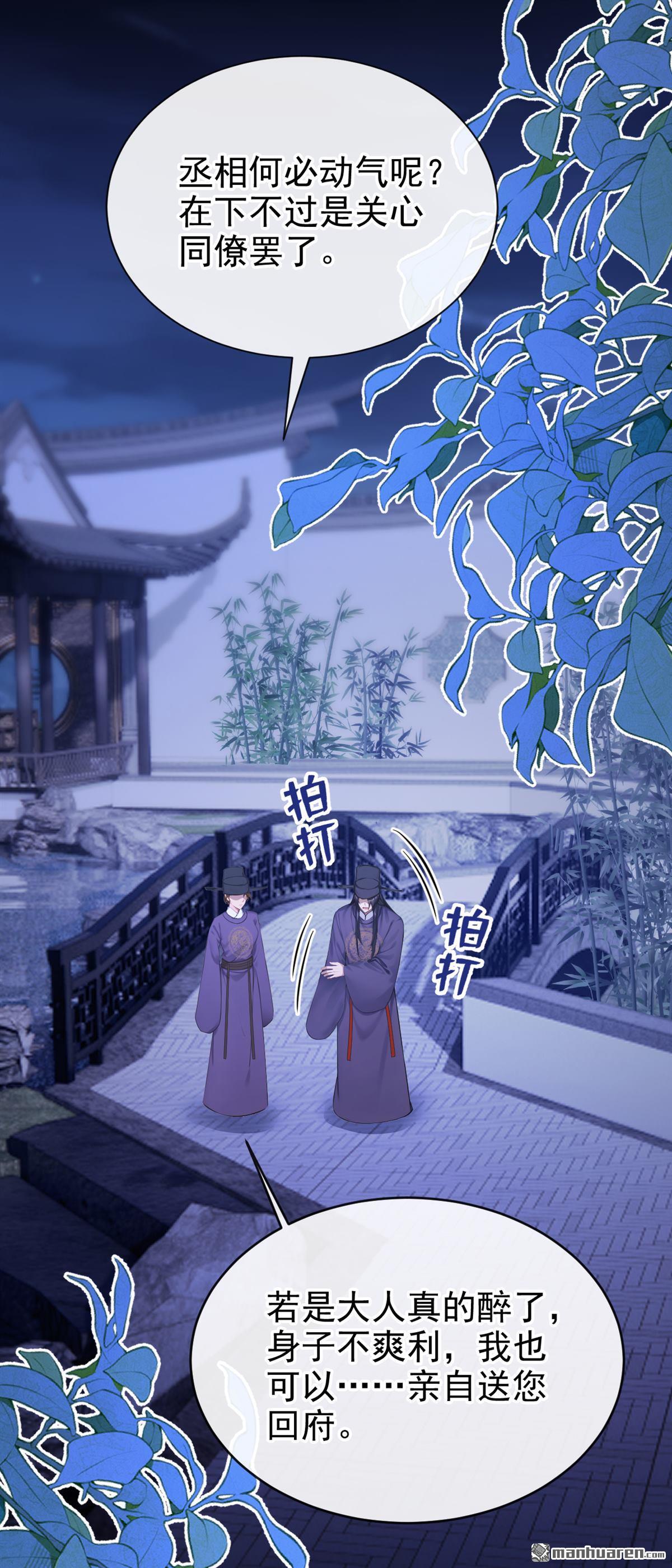 第296回 猪狗不如的家伙！-第297话