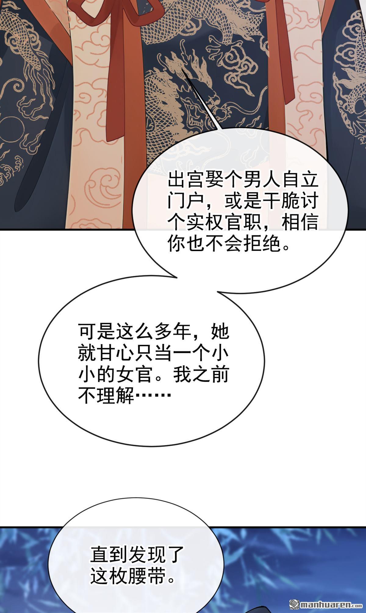 第296回 猪狗不如的家伙！-第297话
