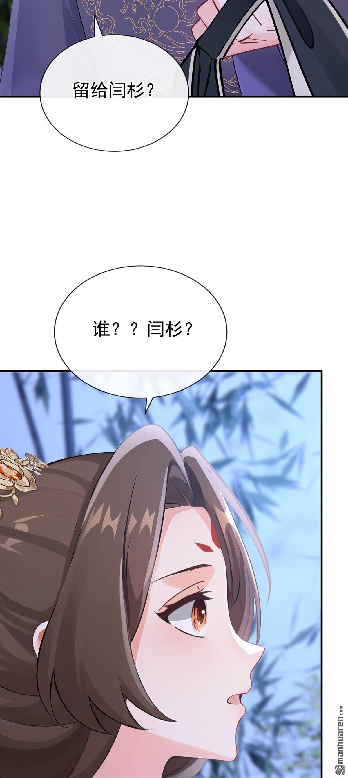第296回 猪狗不如的家伙！-第297话