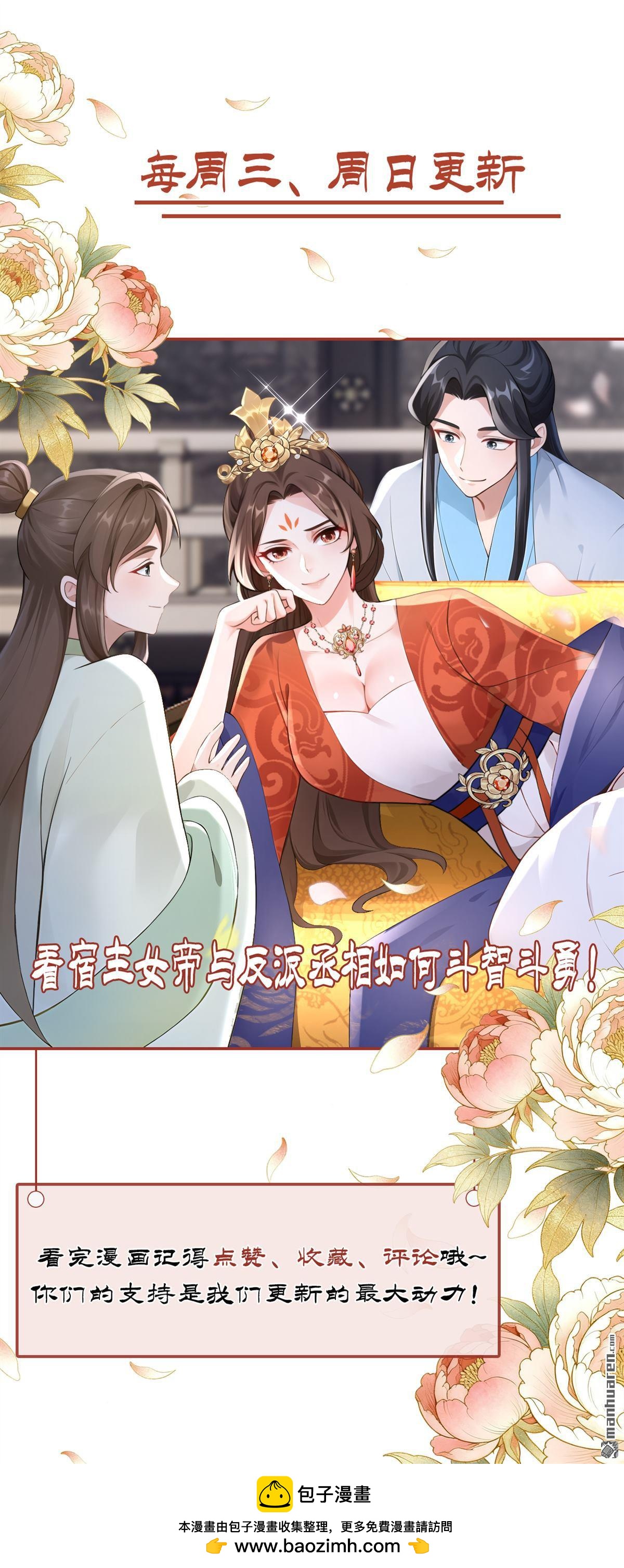 第296回 猪狗不如的家伙！-第297话