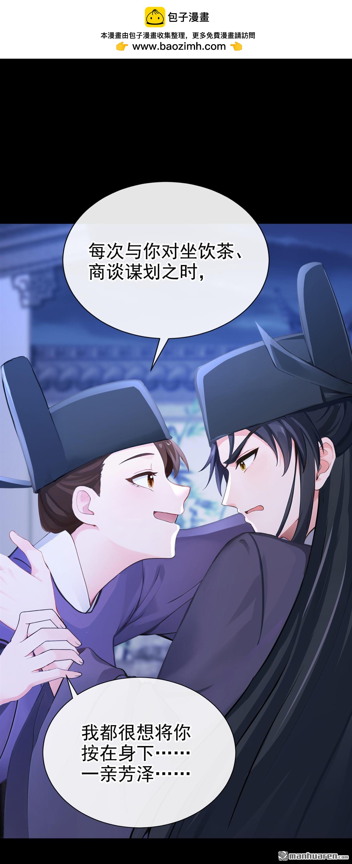 第296回 猪狗不如的家伙！-第297话