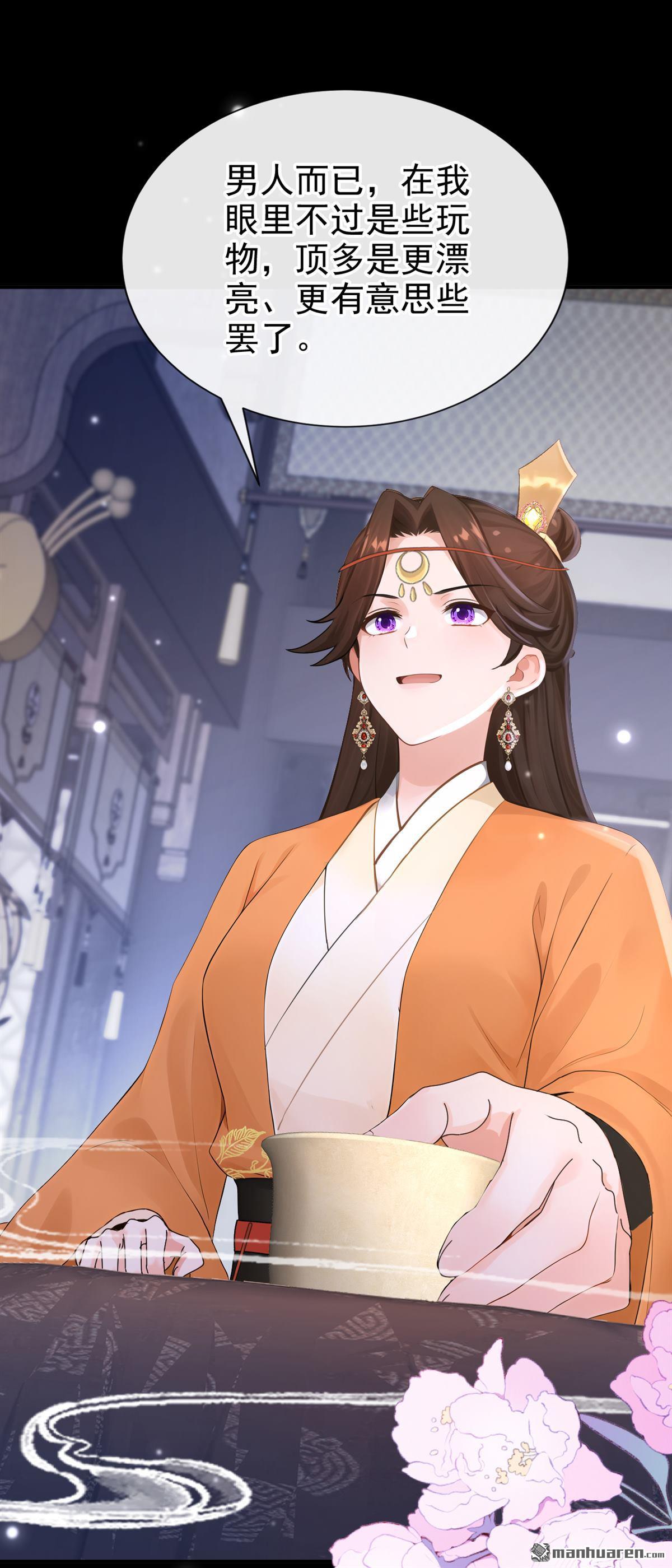 第298回 她想谋反？！-第299话