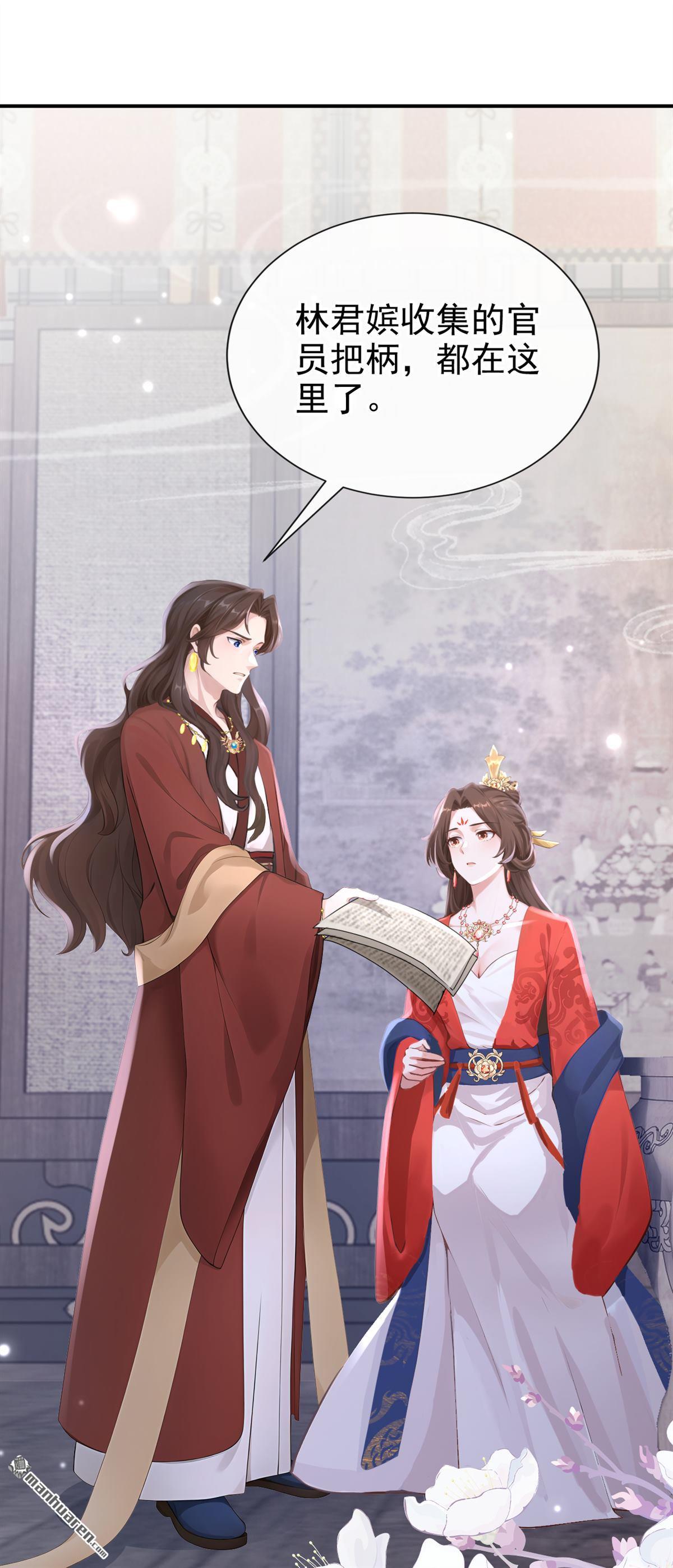 第298回 她想谋反？！-第299话