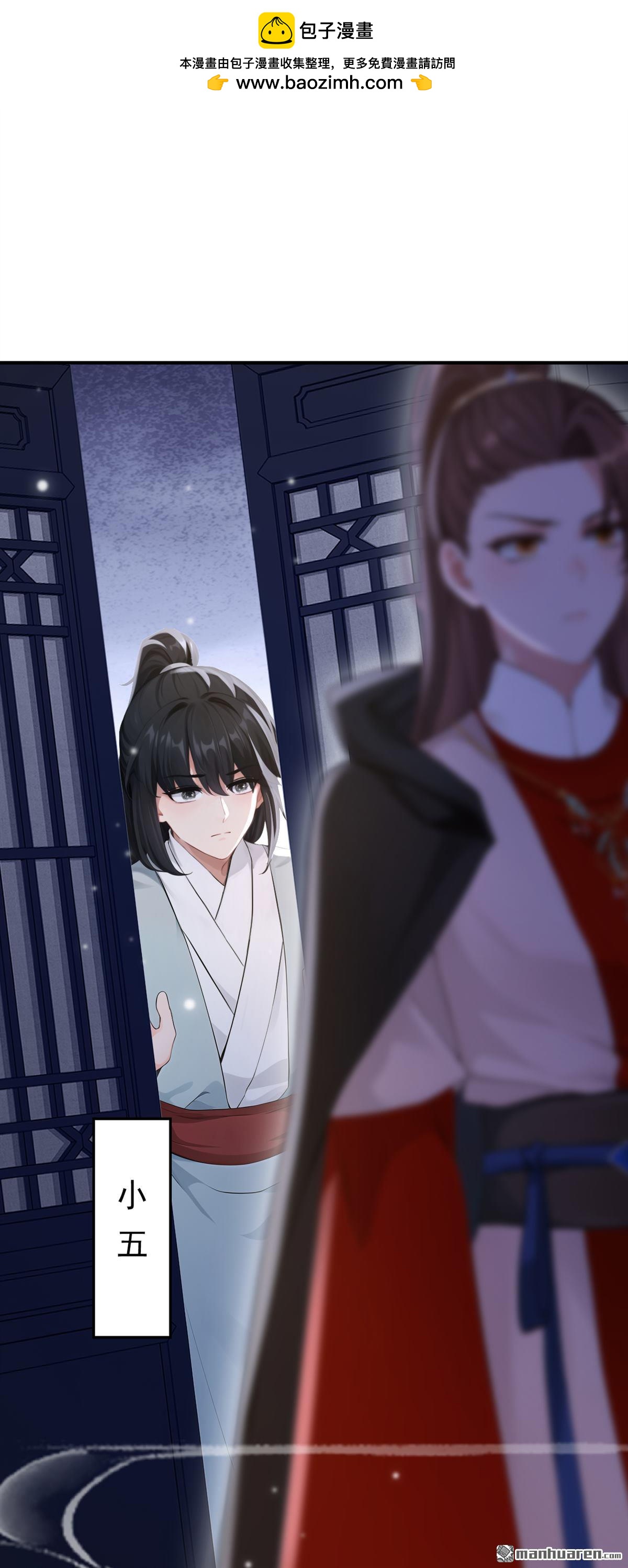 第298回 她想谋反？！-第299话