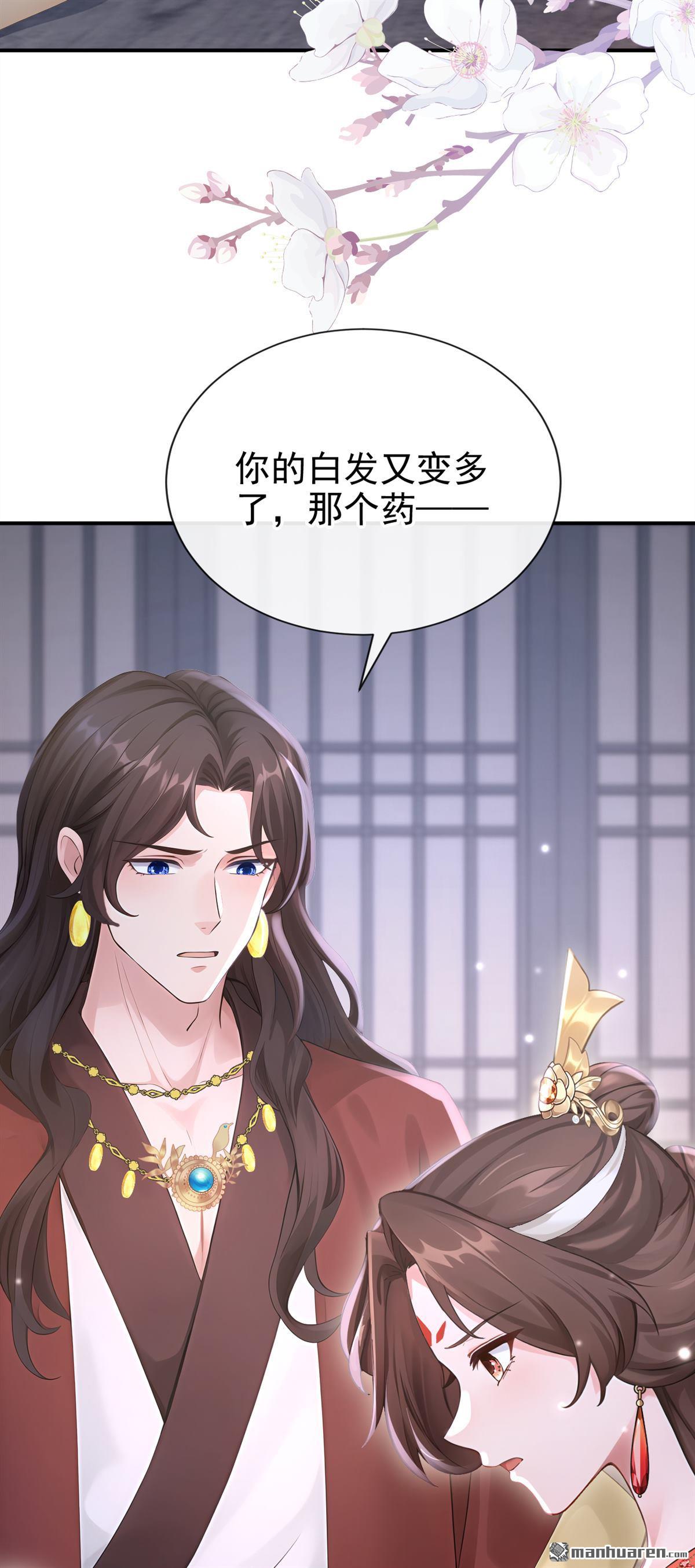 第298回 她想谋反？！-第299话