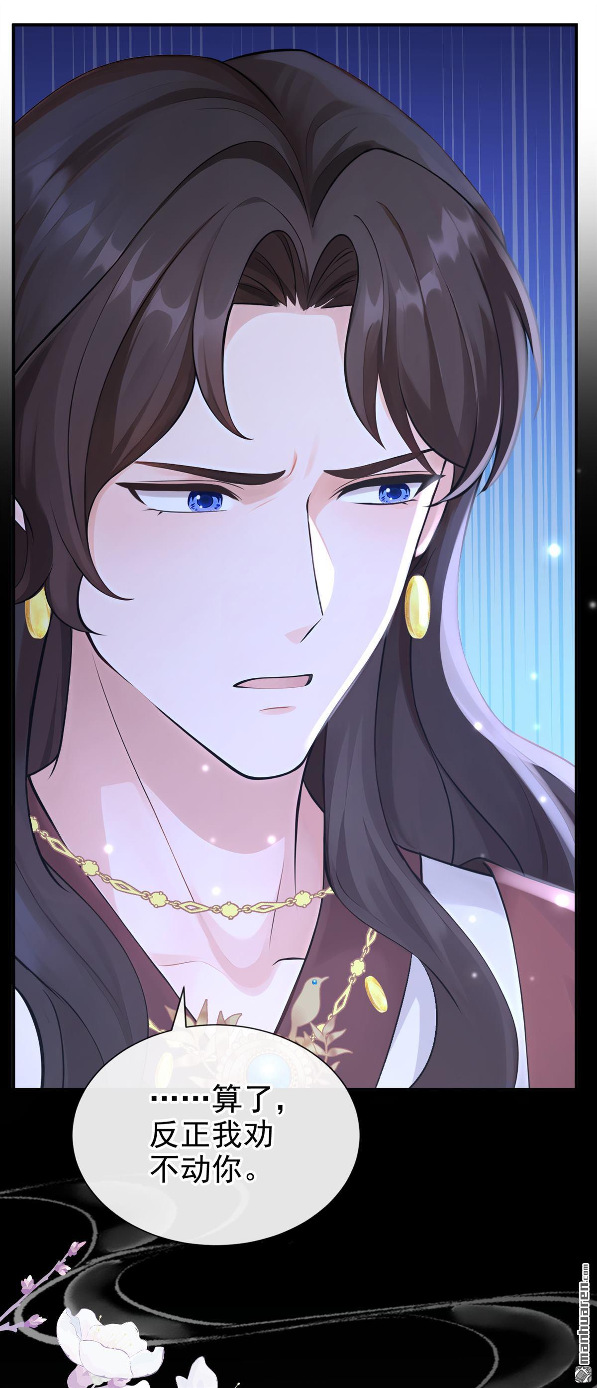 第298回 她想谋反？！-第299话