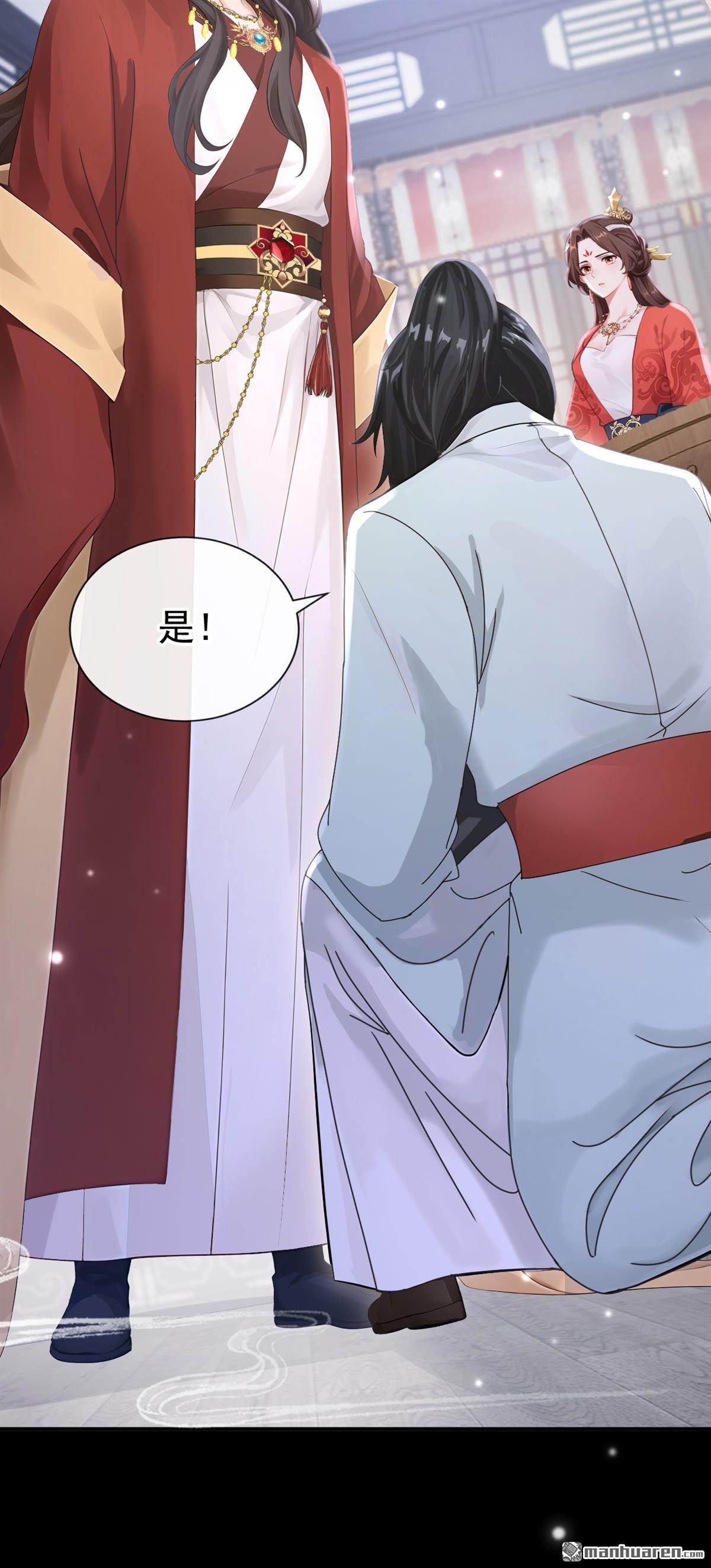 第298回 她想谋反？！-第299话