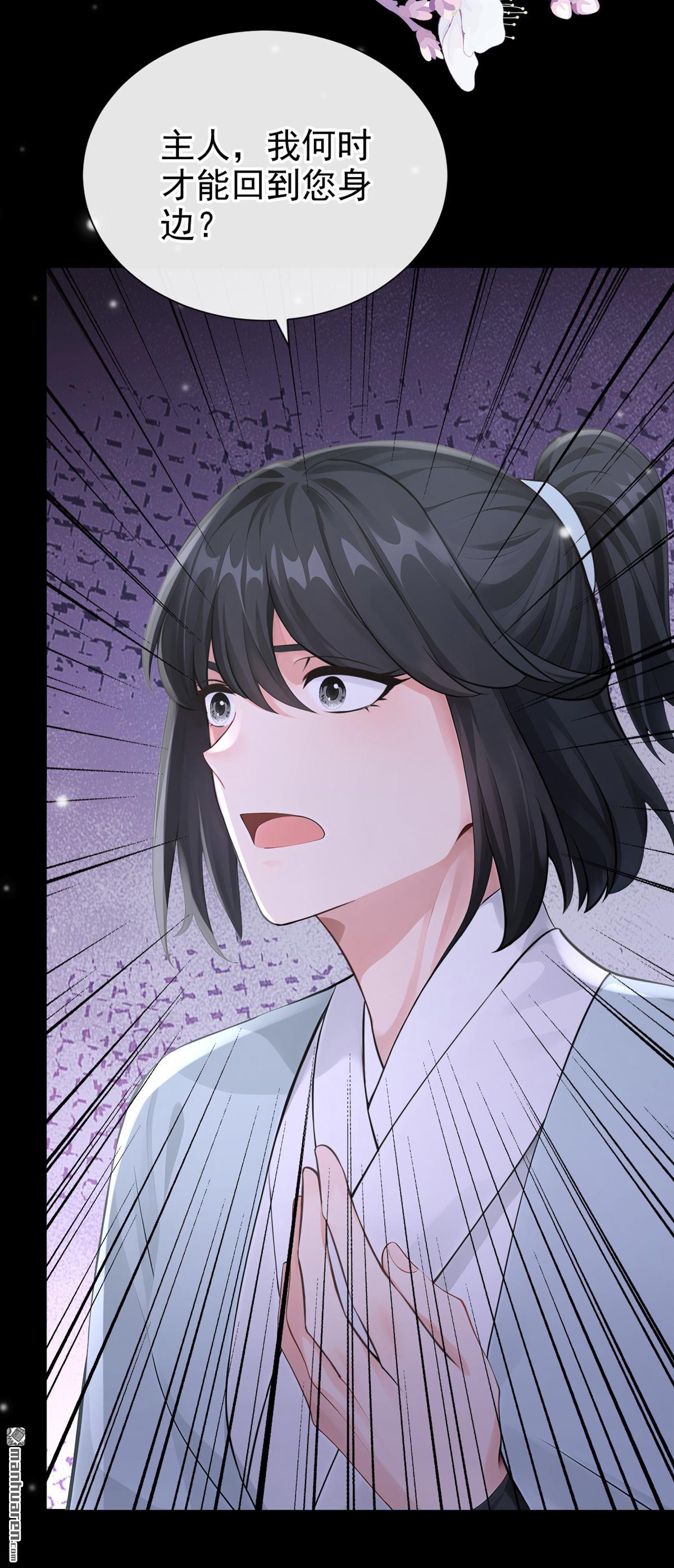 第298回 她想谋反？！-第299话
