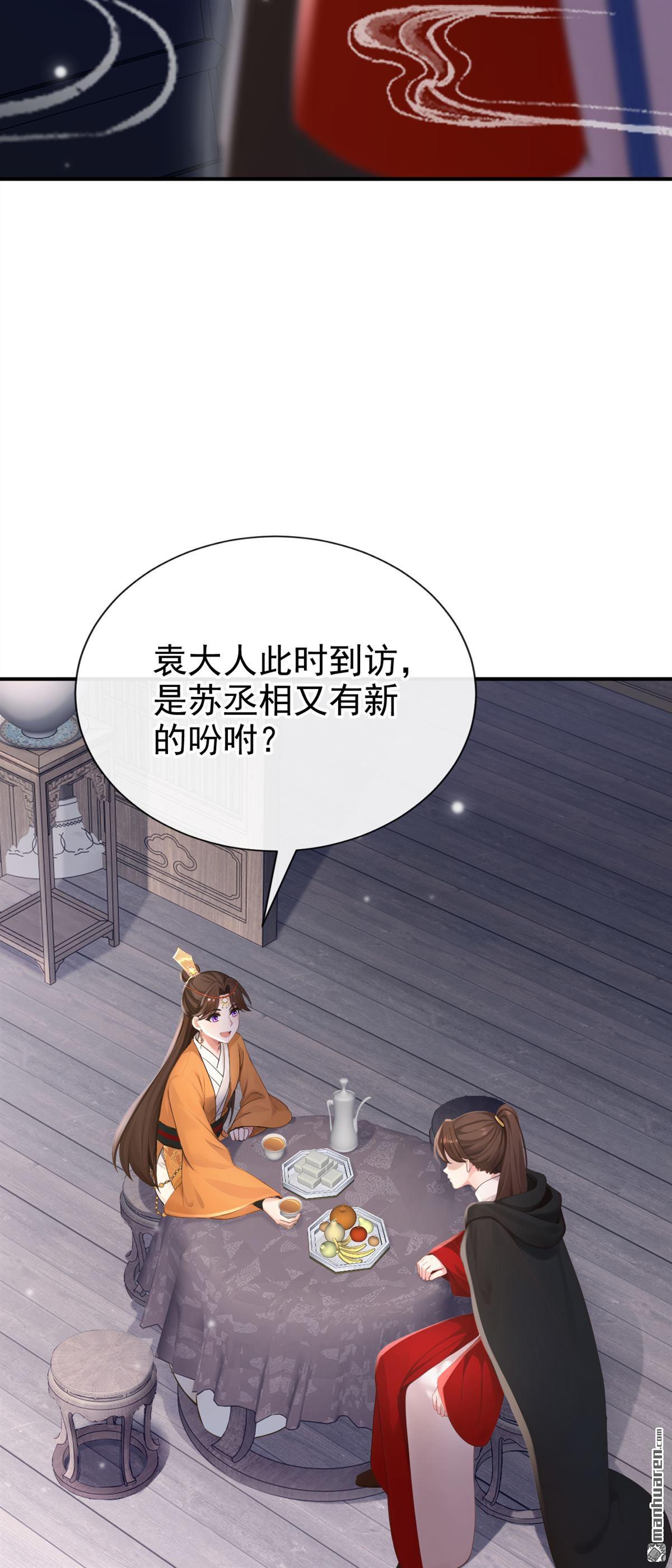 第298回 她想谋反？！-第299话