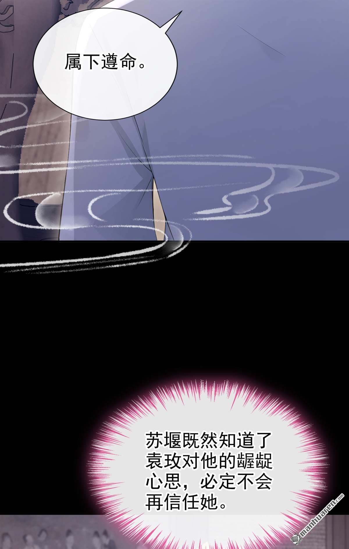 第298回 她想谋反？！-第299话
