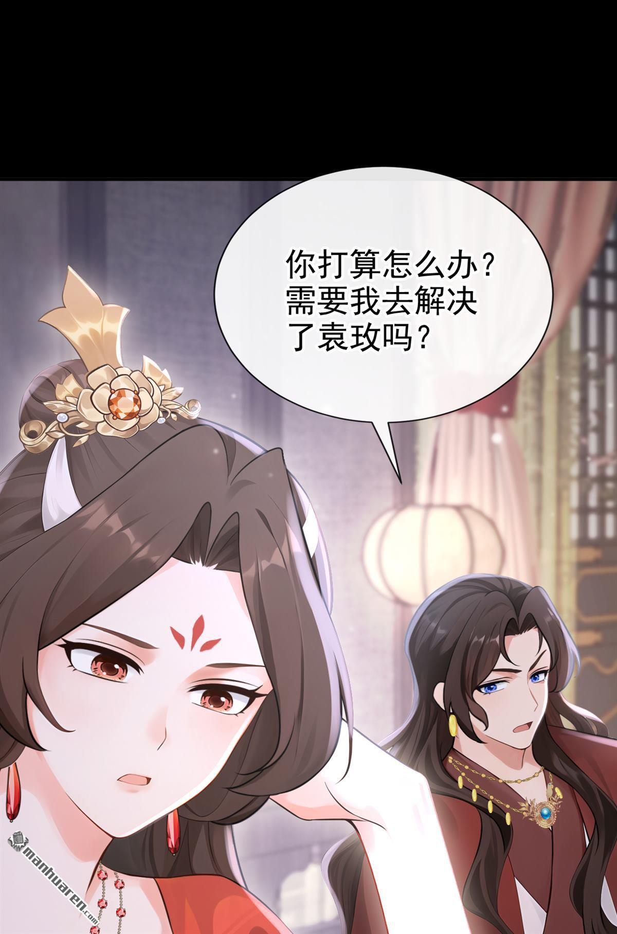 第298回 她想谋反？！-第299话