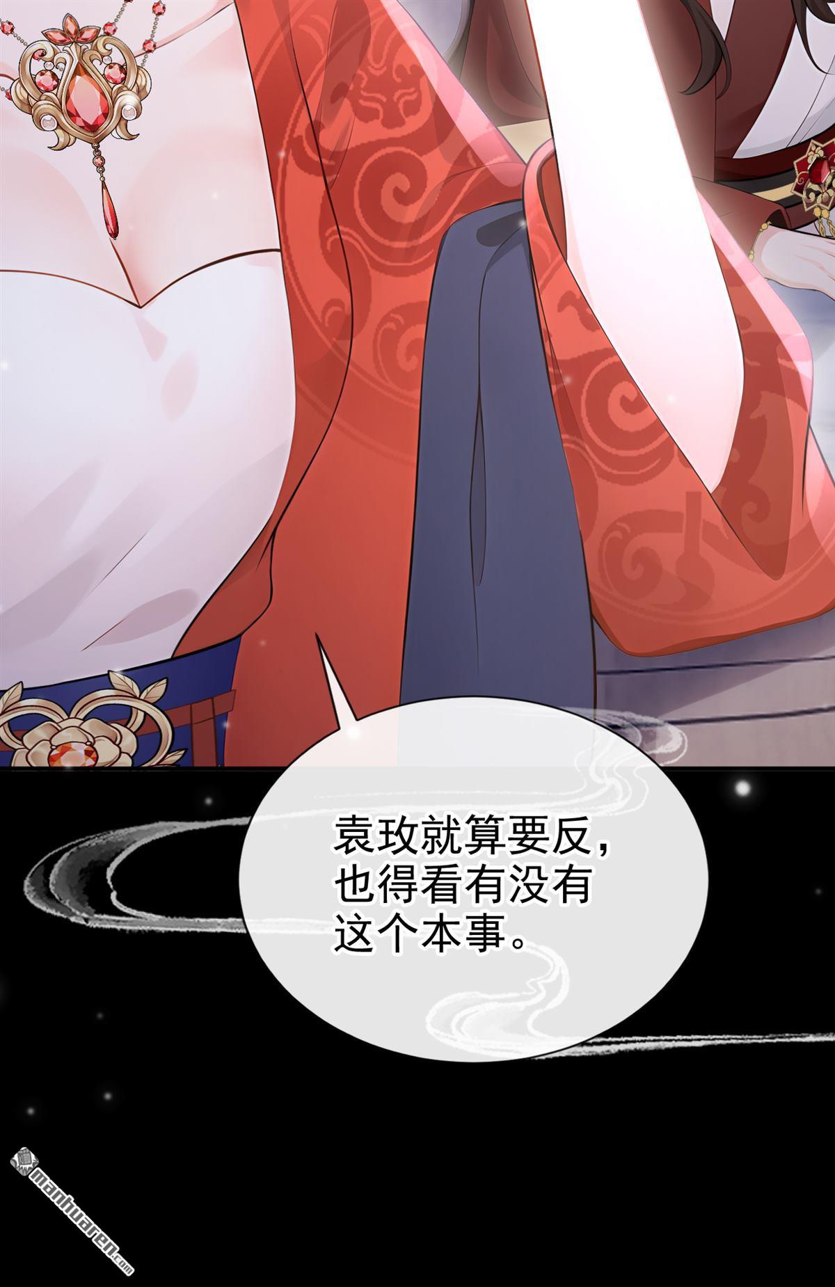 第298回 她想谋反？！-第299话