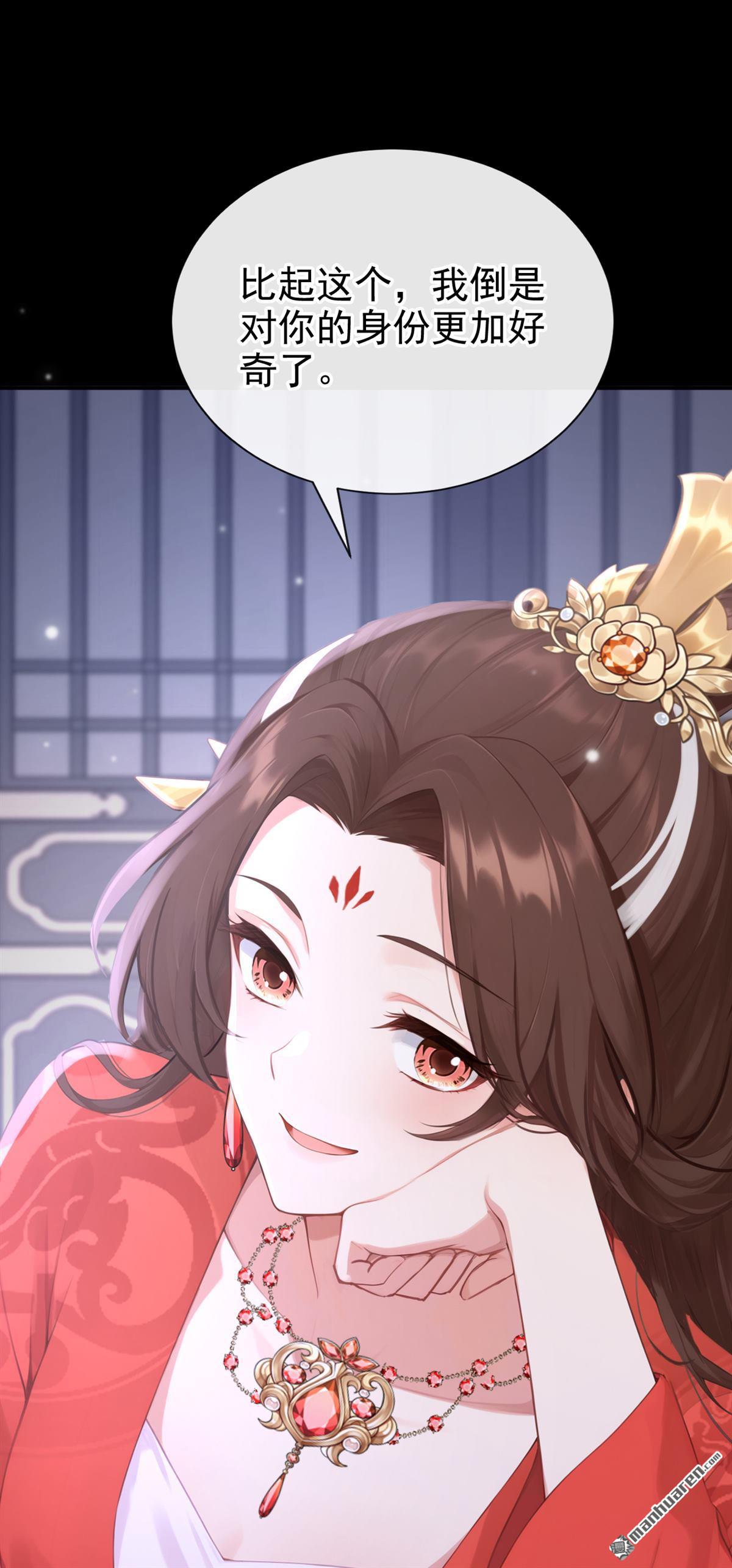 第298回 她想谋反？！-第299话