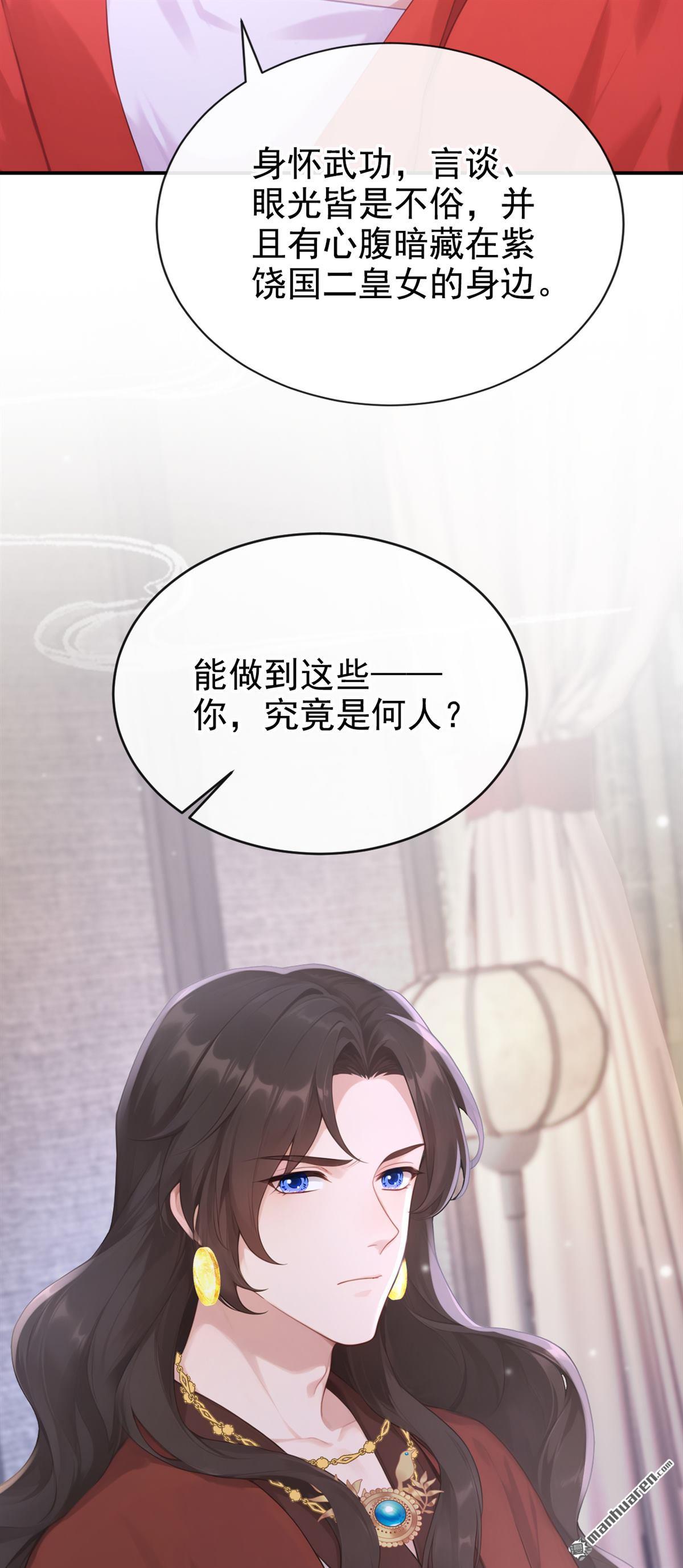 第298回 她想谋反？！-第299话