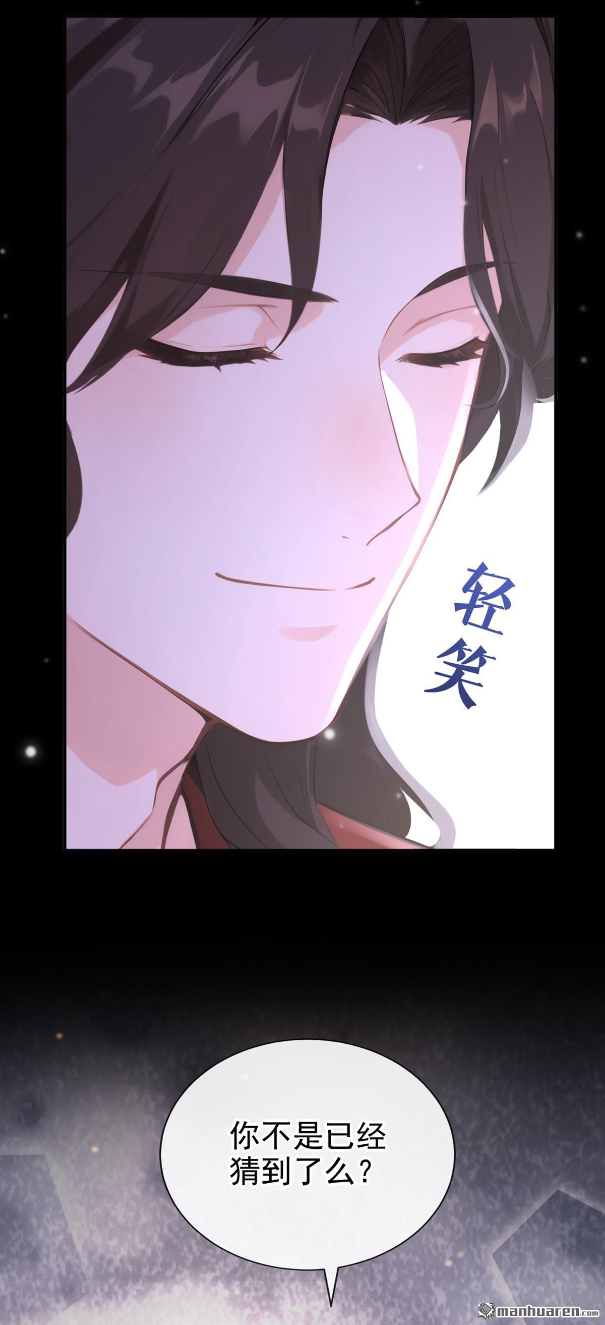 第298回 她想谋反？！-第299话