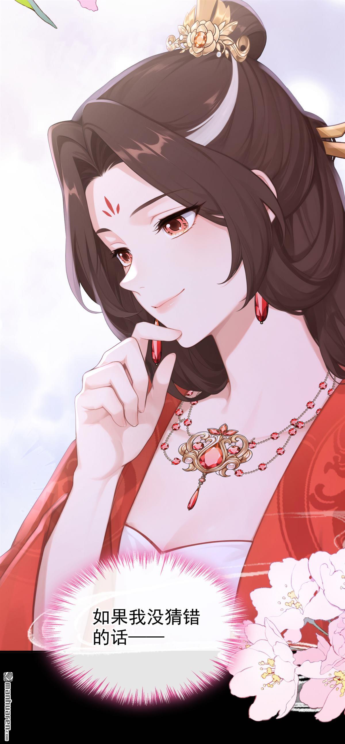 第298回 她想谋反？！-第299话