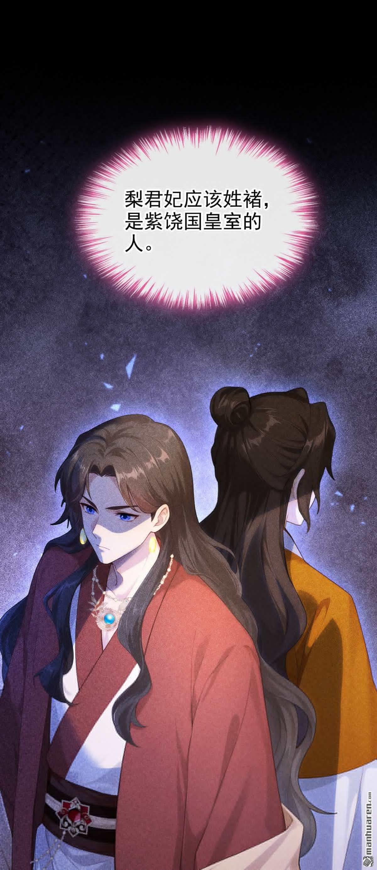 第298回 她想谋反？！-第299话