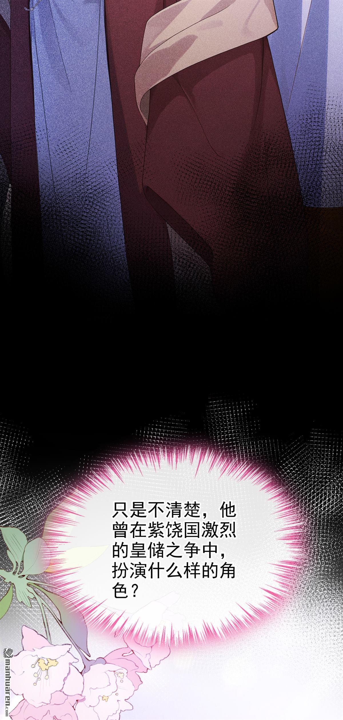 第298回 她想谋反？！-第299话
