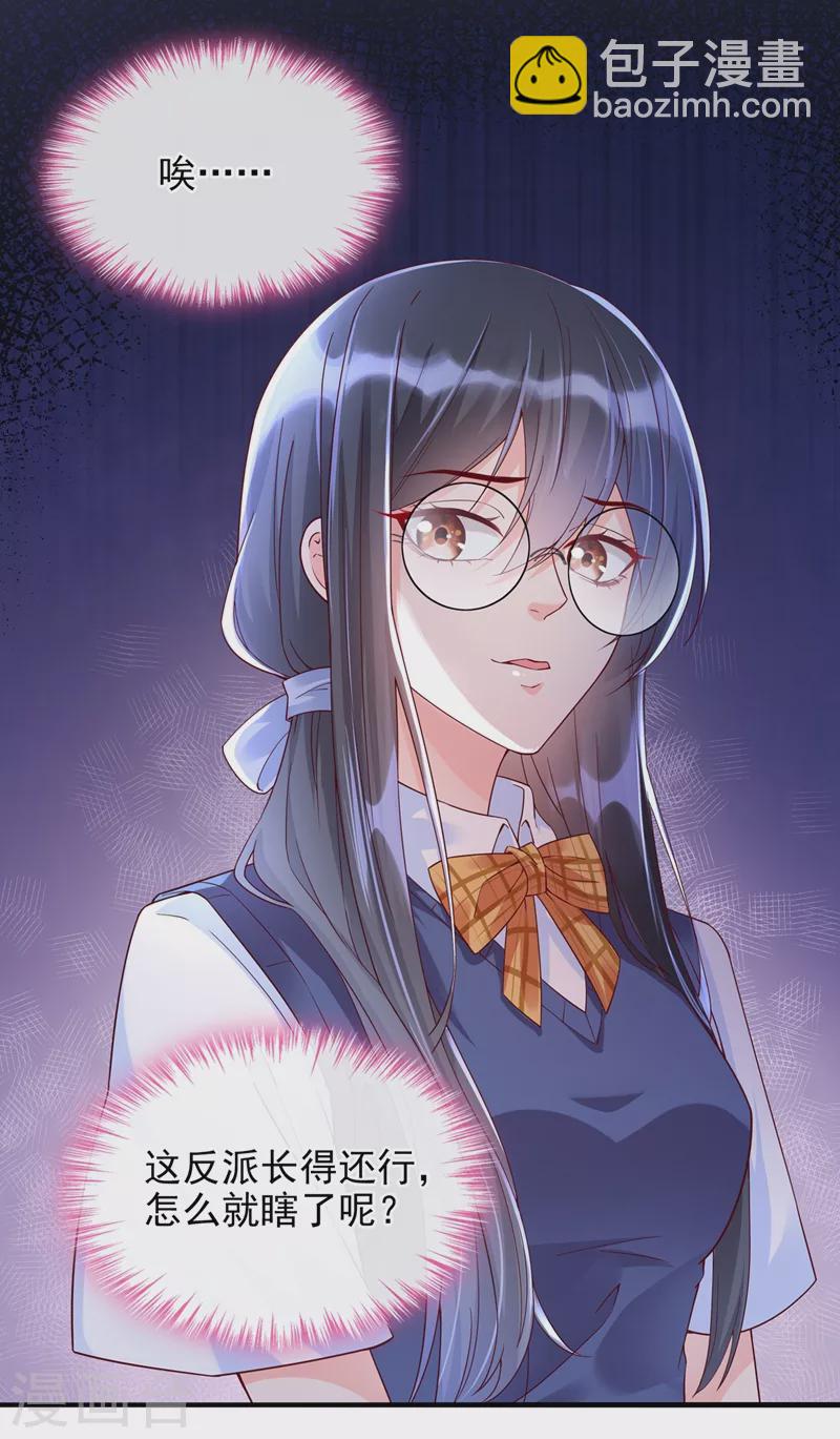 第30话 摸头&mdash;&mdash;杀！？-第31话