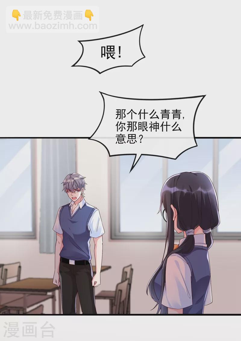 第30话 摸头&mdash;&mdash;杀！？-第31话