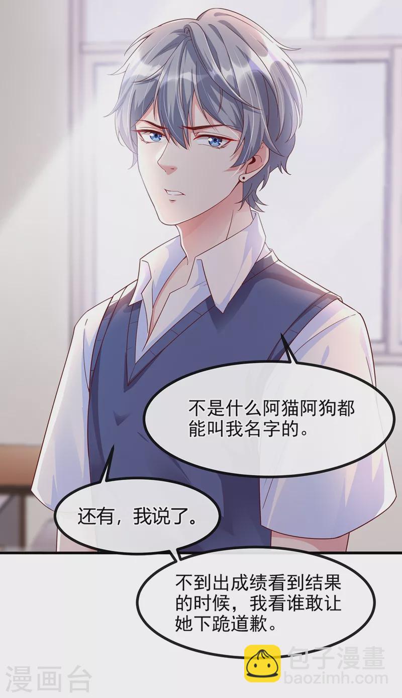第30话 摸头&mdash;&mdash;杀！？-第31话