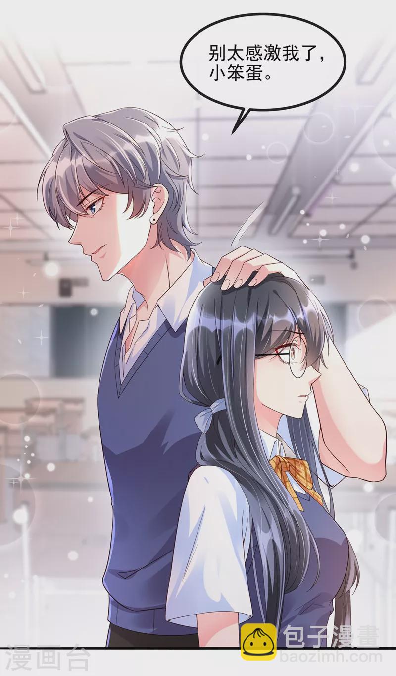 第30话 摸头&mdash;&mdash;杀！？-第31话