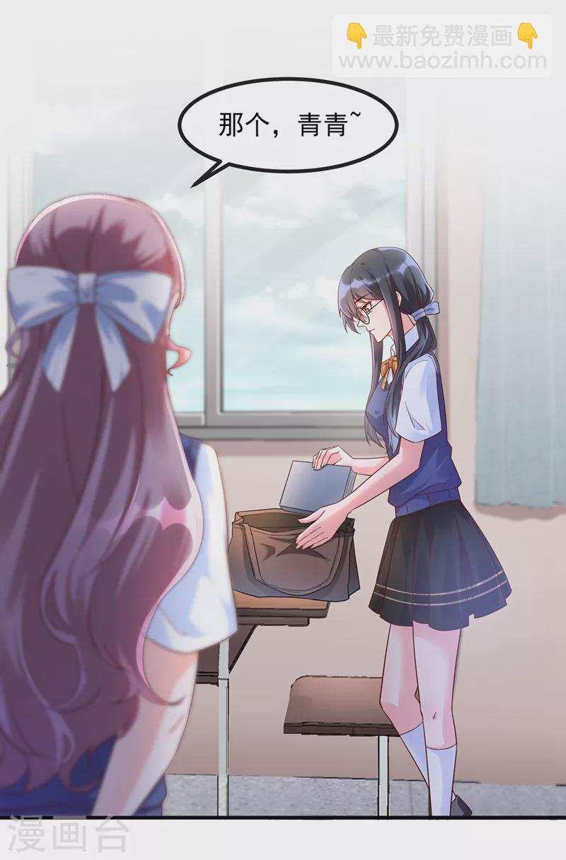 第30话 摸头&mdash;&mdash;杀！？-第31话