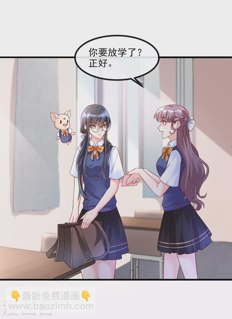 第30话 摸头&mdash;&mdash;杀！？-第31话