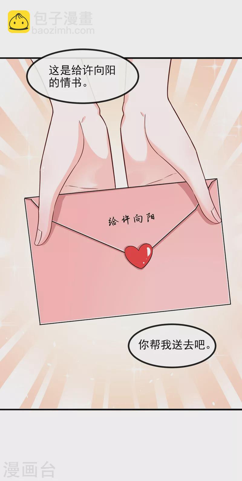 第30话 摸头&mdash;&mdash;杀！？-第31话