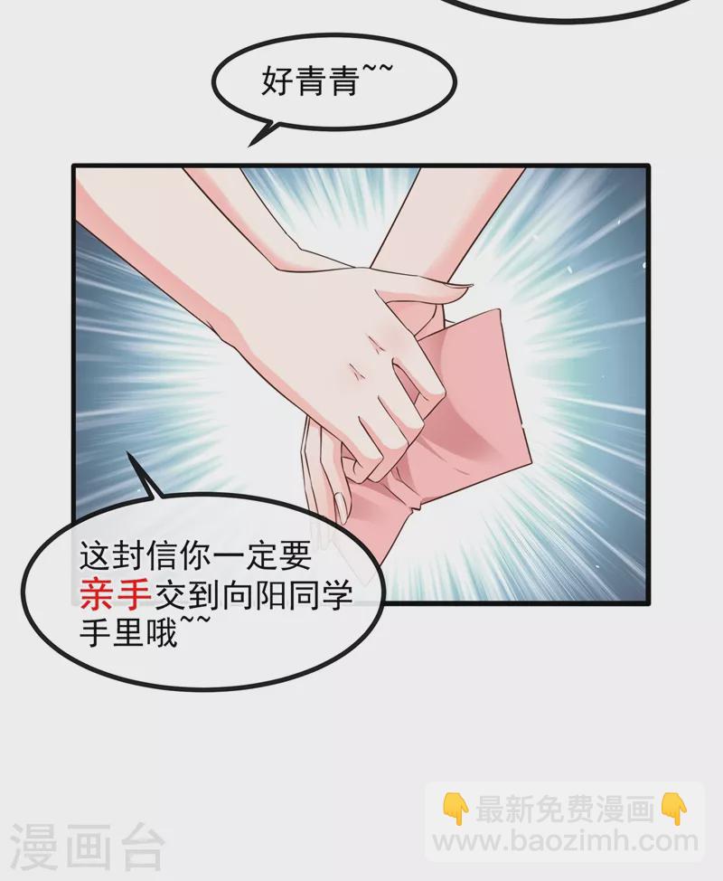 第30话 摸头&mdash;&mdash;杀！？-第31话