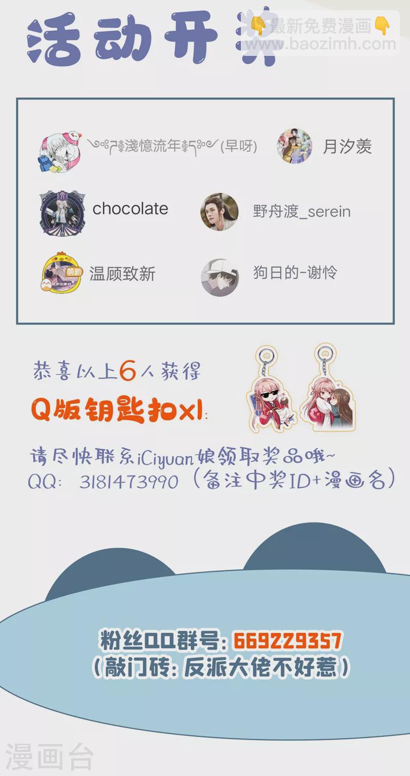 第30话 摸头&mdash;&mdash;杀！？-第31话