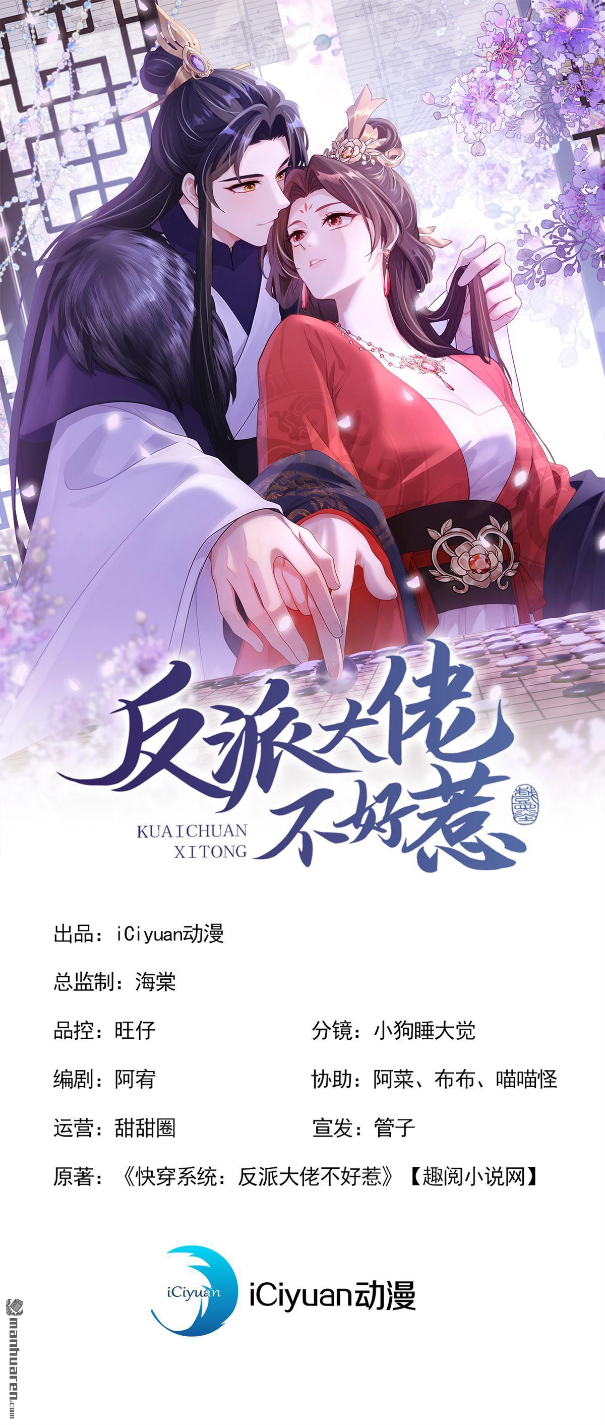 第300回 你要对我负责~-第301话
