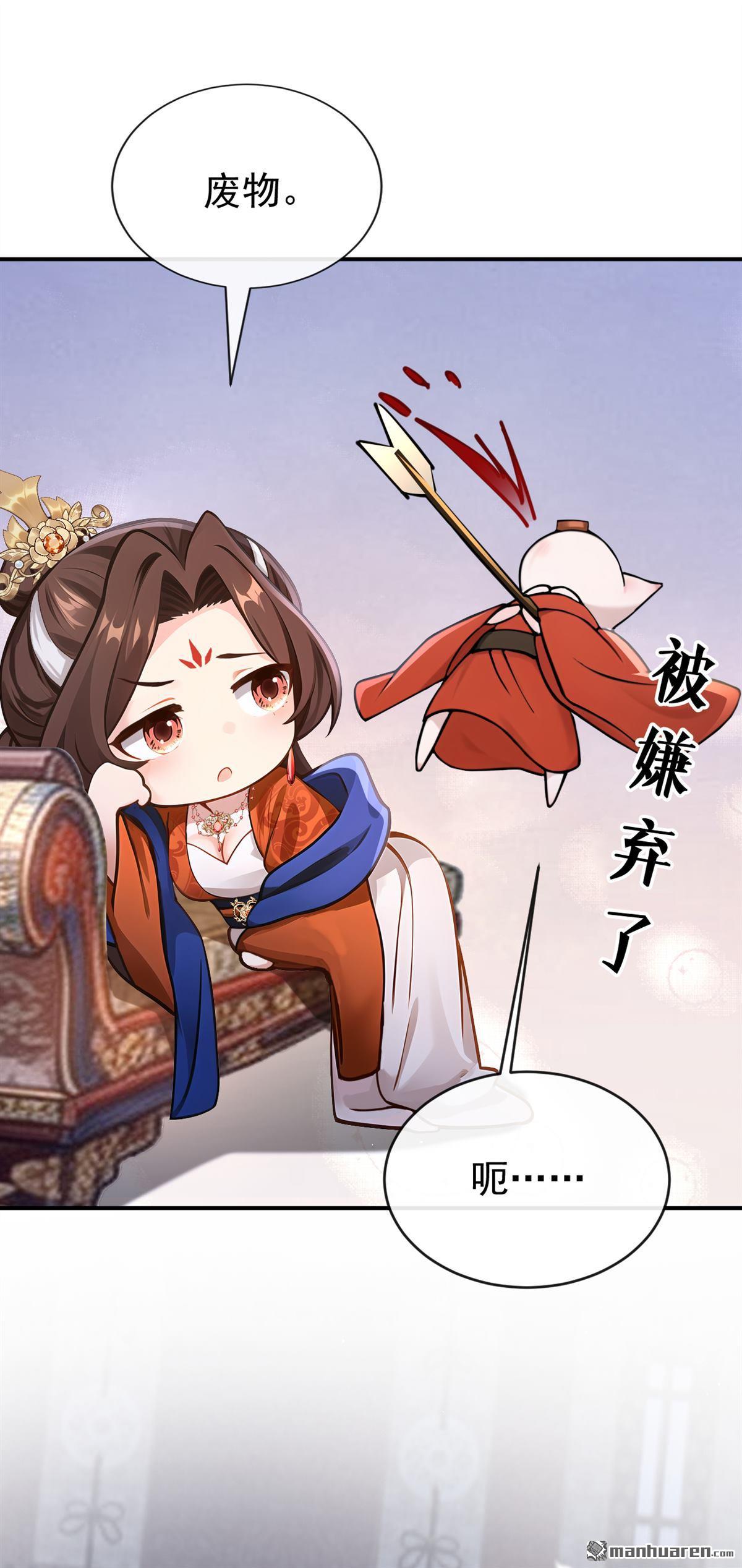 第300回 你要对我负责~-第301话
